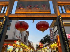-敦煌夜市