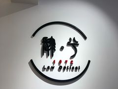 -肆兮眼镜·蔡司·徕卡战略合作店(大坪店)