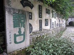 -常德桃花源景区