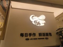 -小飞象面包公社(珠江路金鹰店)