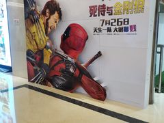 -中影国际影城(大唐西市4K临境音店)