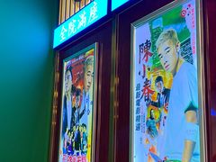 -七爷清汤腩·港式餐厅(金狮广场店)