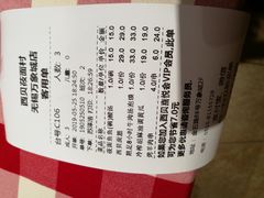 账单-西贝(无锡万象城店)