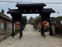 -清风小镇闯关东影视基地
