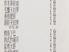 账单-和彩放题餐厅(酒仙桥店)