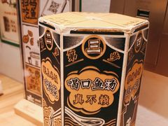 -太二酸菜鱼(汕头苏宁广场店)