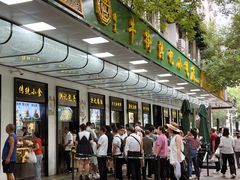 -牛街洪记小吃店(牛街店)