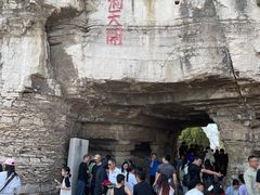 -青州市云门山风景区