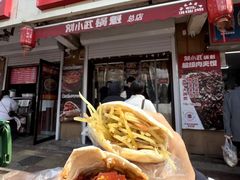 -刘小武·锅魁(总店)