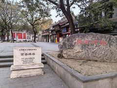 -西安碑林博物馆