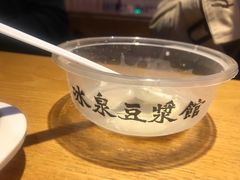 -冰泉豆浆馆(阳朔店)