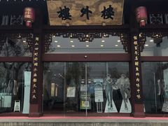 -楼外楼(西湖景区孤山路店)