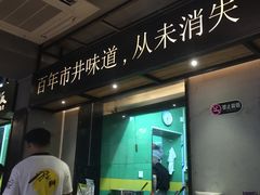 -猛料鸭仔饭(赤坎店)