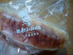 -西村叔叔的店·面包·甜品·蛋糕(崂山丽达店)