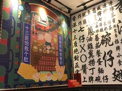 -香港十三座(宝山万达店)