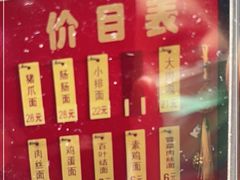 -盛兴面馆(真儒大厦店)