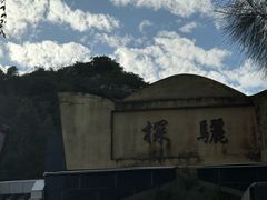 -闽粤南澳总镇府