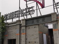 -龙湖星悦荟(颐和店)