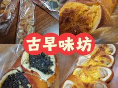 -古早味坊(国棉四厂家属院店)