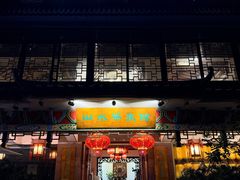 -山水茶艺馆·点心粤菜·30年老字号