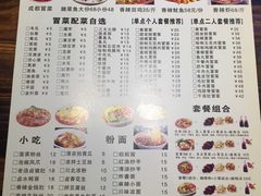 菜单-宽窄巷子冒菜(中华广场店)