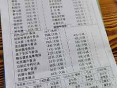 -顺记牛肉店