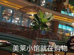 -美奈小馆·东南亚菜(福田星河COCO Park店)