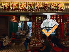 -沙胆彪炭炉牛杂煲(上海日月光广场店)