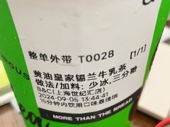-B&C黄油与面包·THE GARDEN BAKERY概念店(世纪汇店)