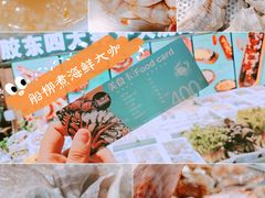 -船梆煮•蒸汽海鲜·炉火烤肉(五四广场店)