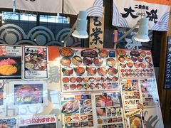 -札幌二条市场 大矶(本店)