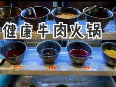自助调料区-刘少华贵州小黄牛·鲜牛肉火锅(总店)