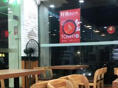 -杨国福麻辣烫