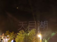 -天目湖御水温泉·度假酒店