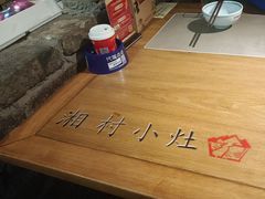 -湘村小灶·地道长沙菜·本地人优选(万家丽路店)