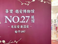 -喜宴又一村·粤菜·茶点·海鲜(壹方天地店)