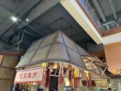 -六合居(温江店)