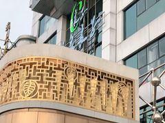 -汤泉良子(金源店)