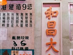 -港嘢茶檔(古北1699广场店)