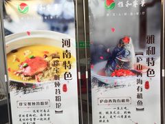 -雅和睿景·商务宴·风味土窑鸡(花博汇店)