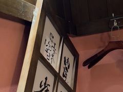 -本寻烧肉酒场(双井店)