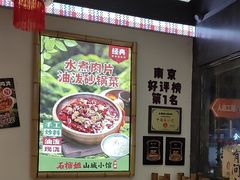 -石榴姐•山城小馆(创始店)