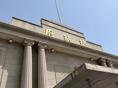 -南京中国近代史遗址博物馆(南京总统府)