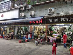 -武汉花鸟市场