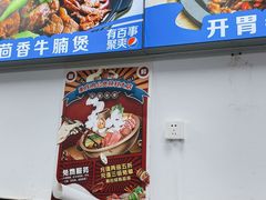 -重庆鸡公煲·嘟享吃(林科大店)