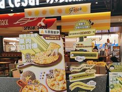 -乐凯撒披萨(正佳广场店)
