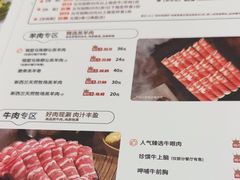 -呷哺呷哺(丰科万达店)