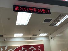 -招商银行(北京常营支行)