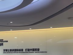 -牙博士口腔品牌连锁(杨浦店)