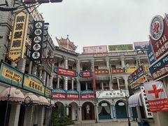 -横店广州街·香港街
